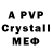 Альфа ПВП VHQ David Merro
