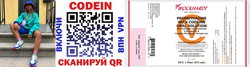Codein напиток Lean (лин)  Бабушкин 
