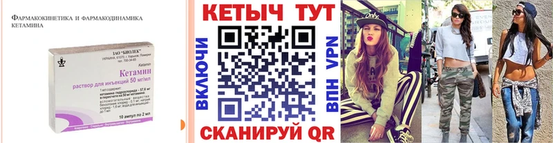 КЕТАМИН ketamine  Бабушкин 