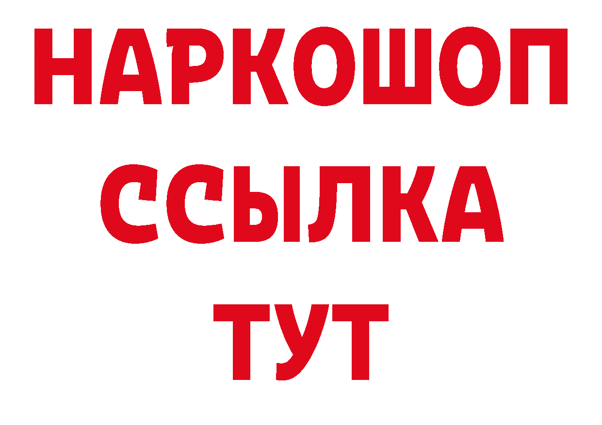 Гашиш Изолятор как войти площадка гидра Бабушкин